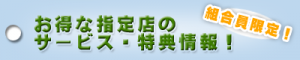 長野県庁生活協同組合