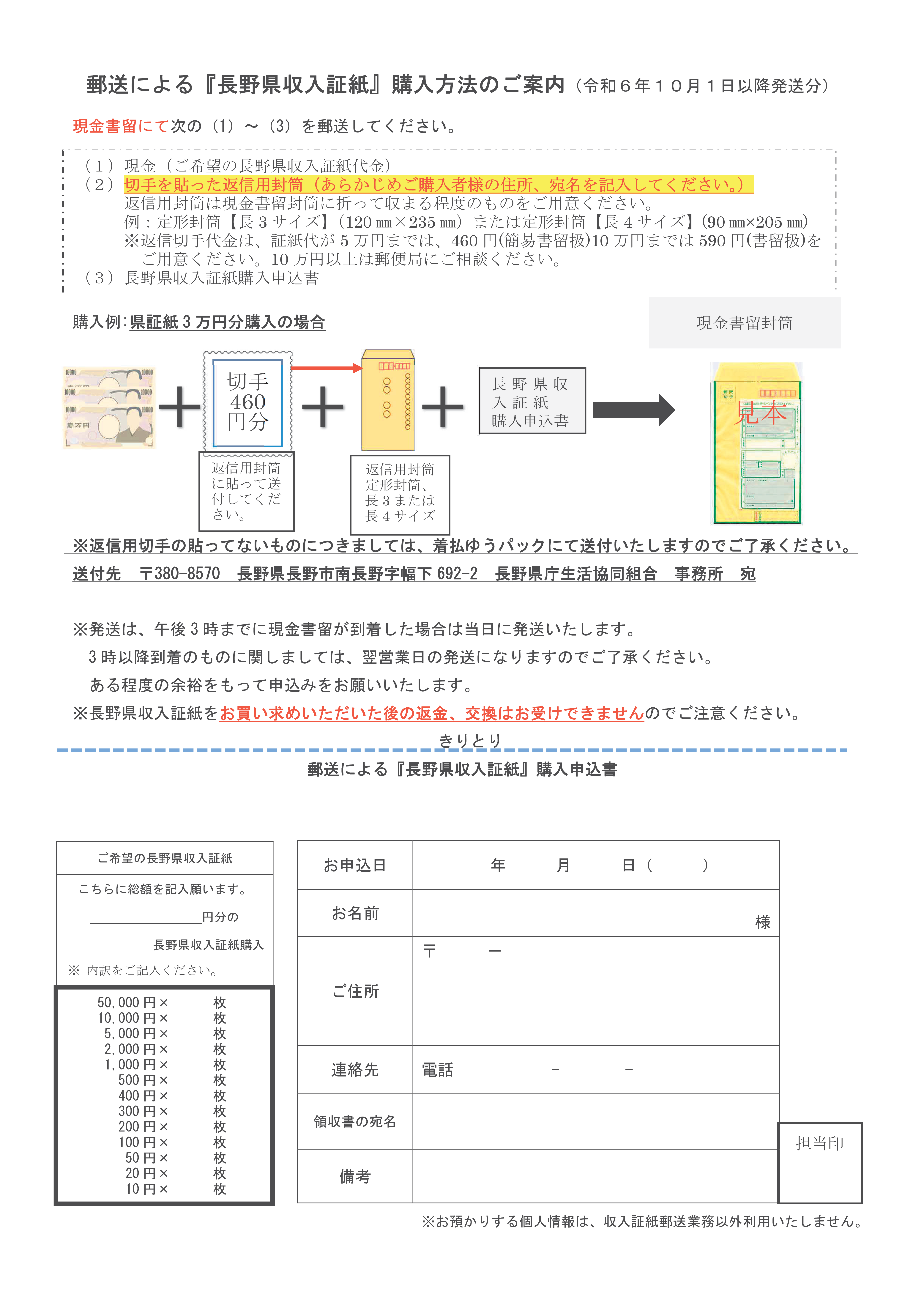ご購入者様確認用 （会員登録しないで購入する/ご利用ガイド） 